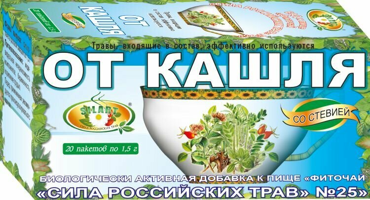 Изображение Травяной чай "От кашля" 6 пачек - "Сила российских трав" №25