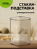 Органайзер для канцелярии настольный СТАММ "Фаворит" стакан для к...