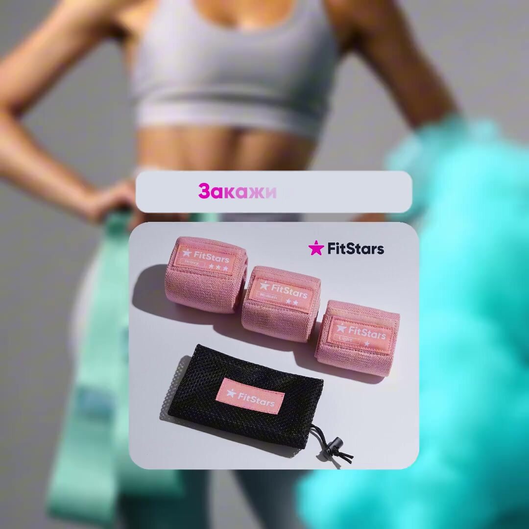 Набор фитнес-лент FitStars "Silver", тканевые, 3 штуки, для рук — фото 1