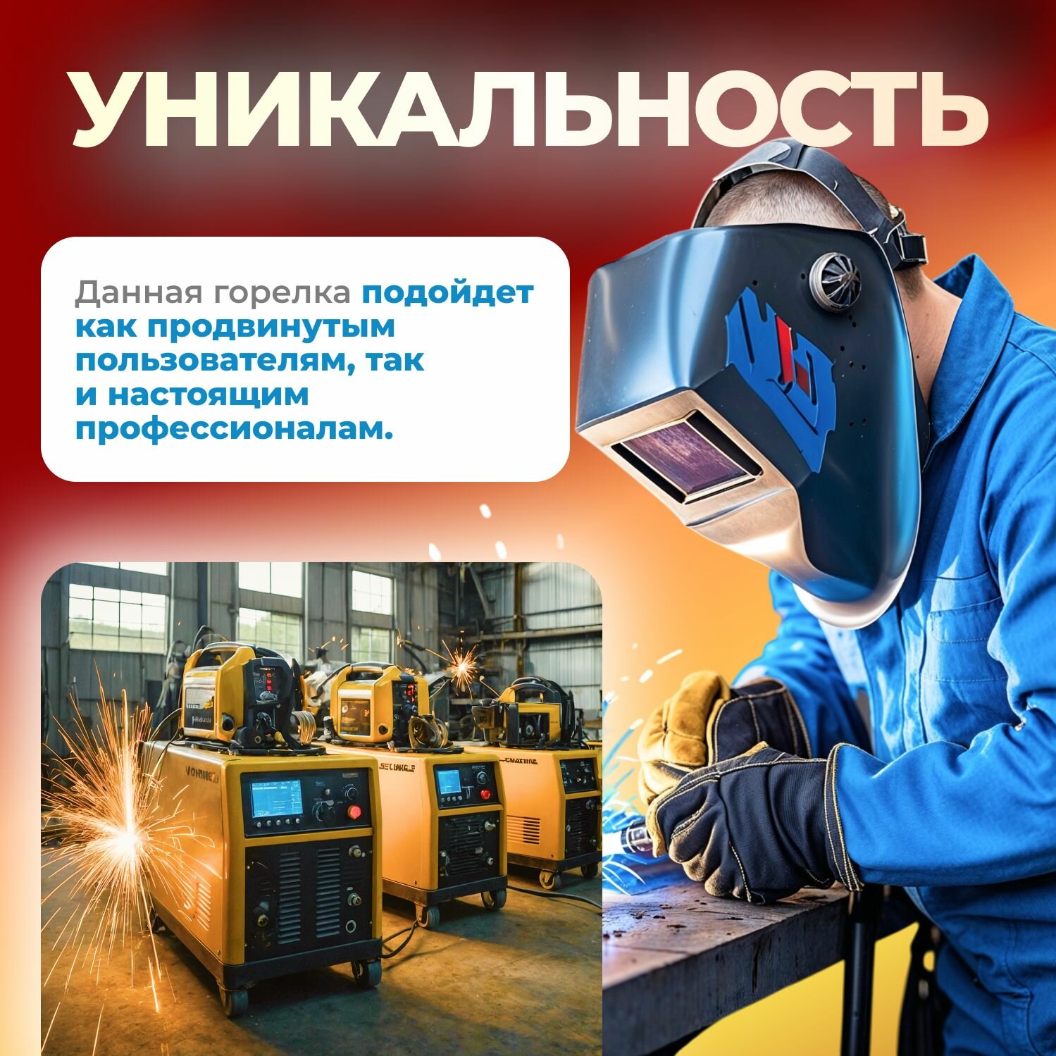 Изображение Сварочная горелка для полуавтомата MIG 5м SOLARIS WG-25AK (WG-25AK5)