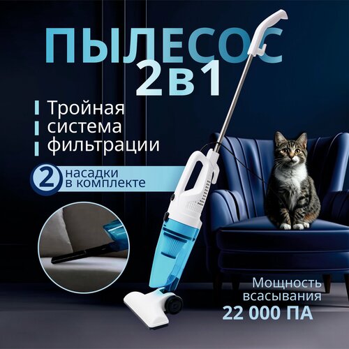 Пылесос вертикальный Habastore для дома с контейнером 3931₽