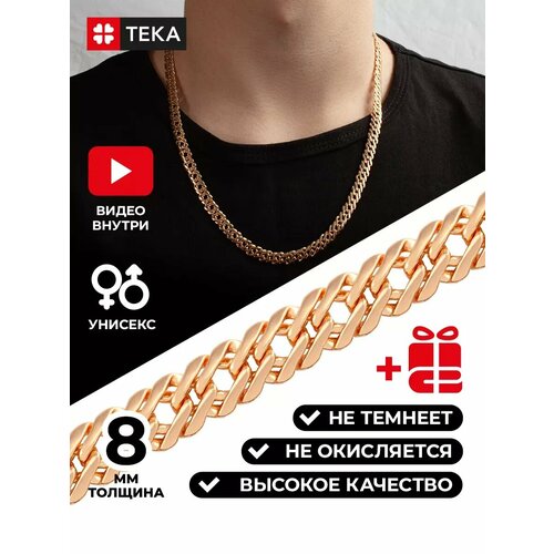 Цепь TEKA длина 60 см золотистый 830₽