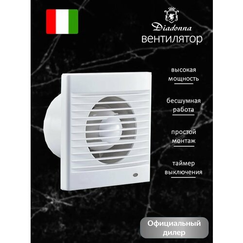 Вентилятор вытяжной DIADONNA пластик с обратным клапанам и таймером 2250₽