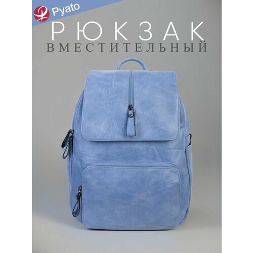 Pyato / Многофункциональный модный рюкзак из высококачественной экокожи