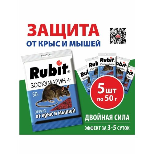 фото Комплект средство от крыс и мышей зерно зоокумарин+ 50г*5шт рубит rubit