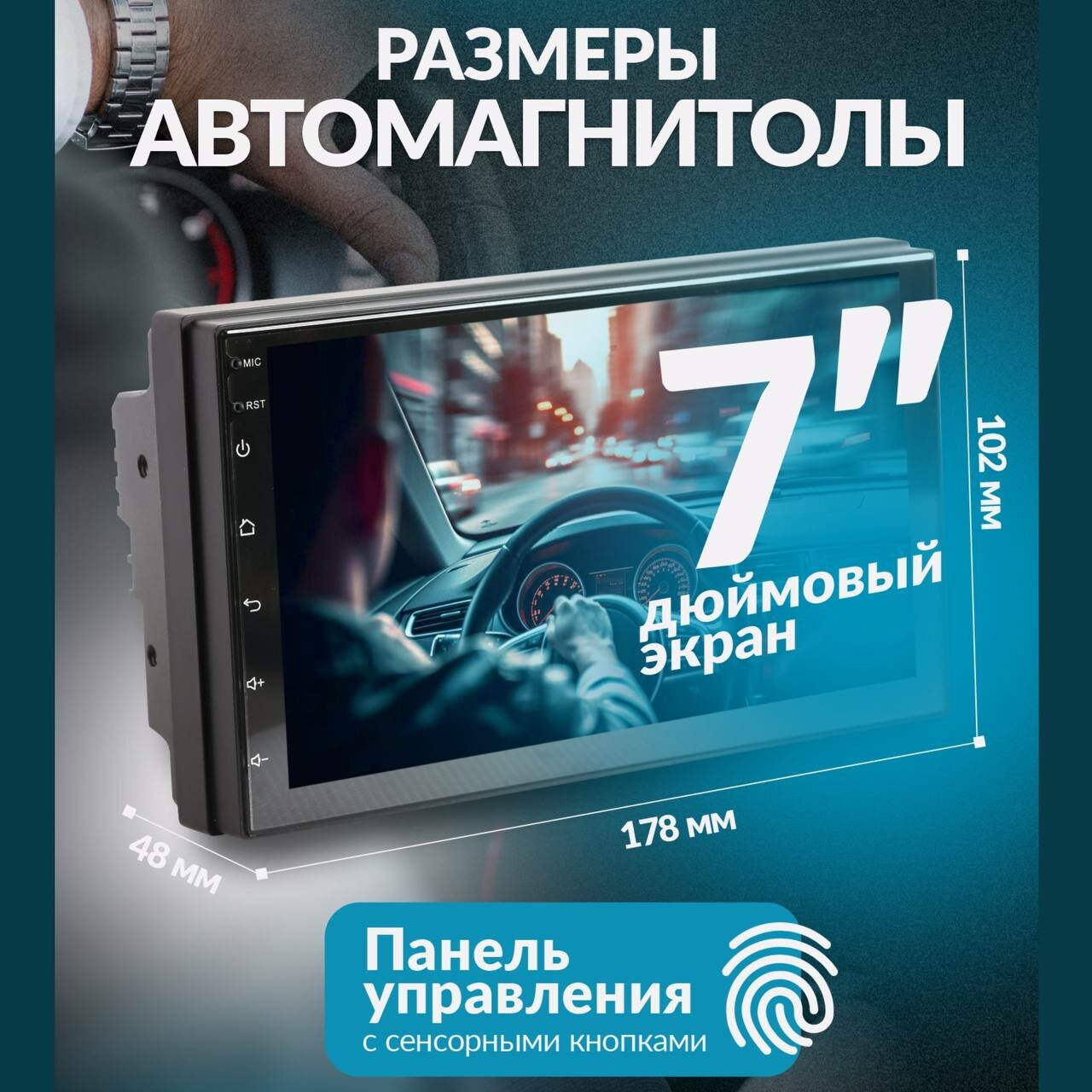 Автомагнитола Android все в одном din 7 дюймов 4+64 гб автомобильная с сенсорным экраном, GPS, Bluetooth — фото 1