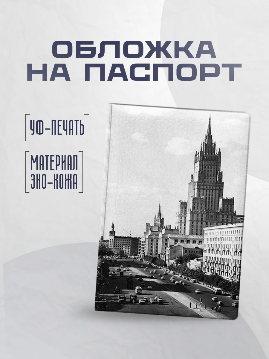 Обложка для паспорта STICKERBOSS 