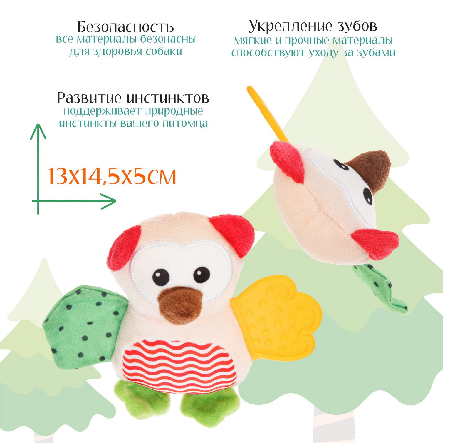 Изображение Игрушка для собак мягкая ZooZooZoo "Сова Вайзи", 13 см