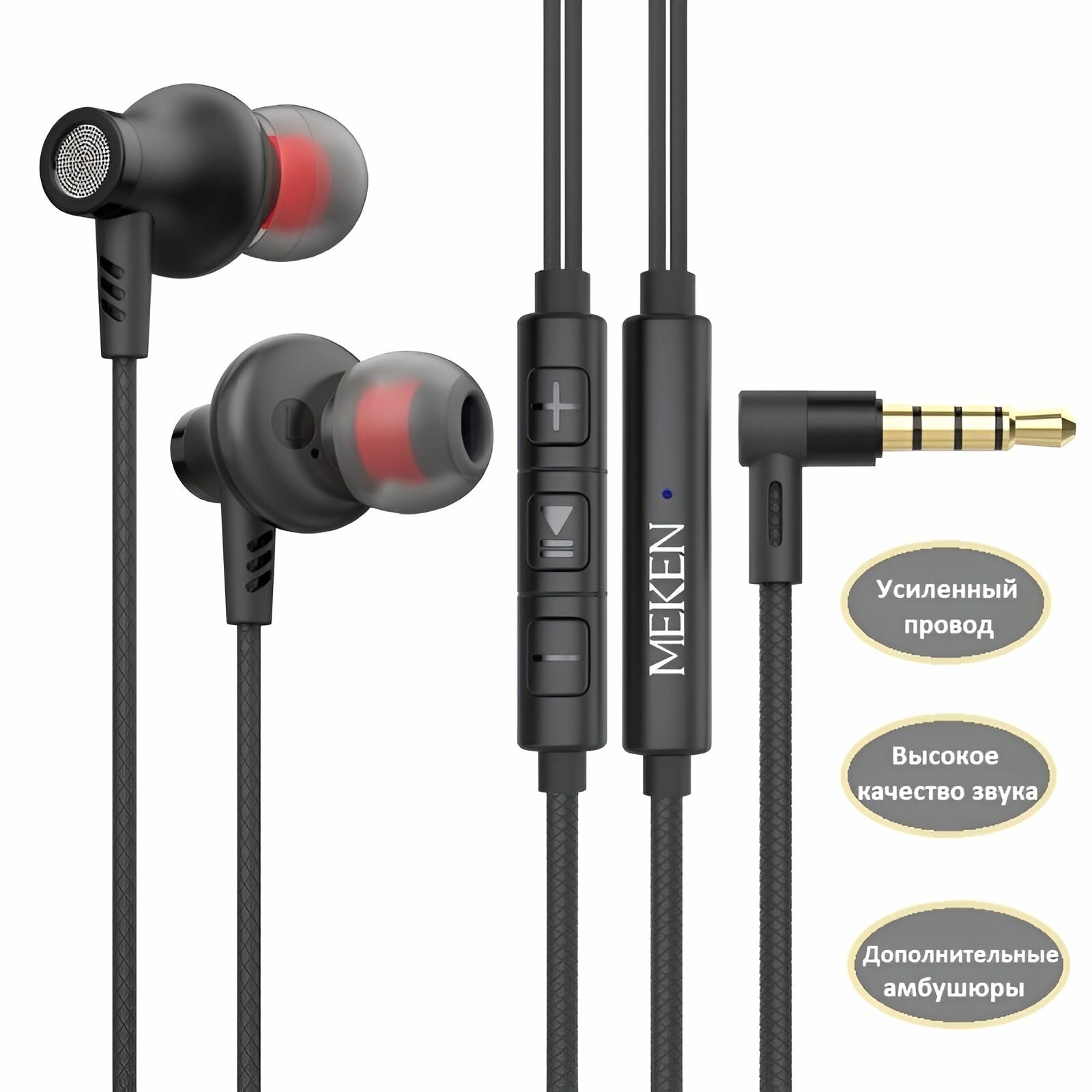 Проводные наушники с микрофоном и пультом управления Somic Tone для телефона