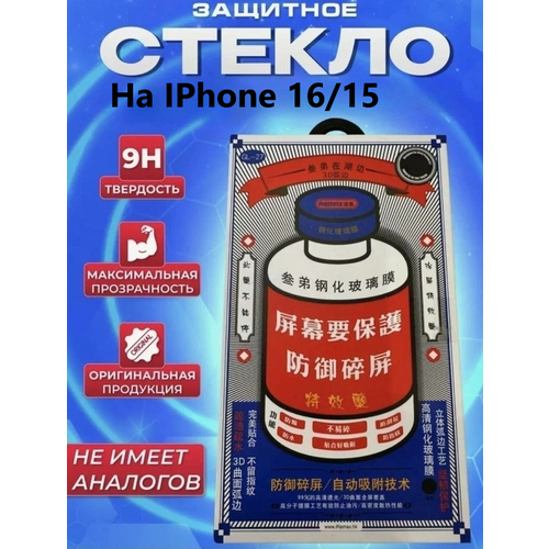 фото Защитное стекло для apple iphone 16/айфон 15 remax, 3d, 9h, черное
