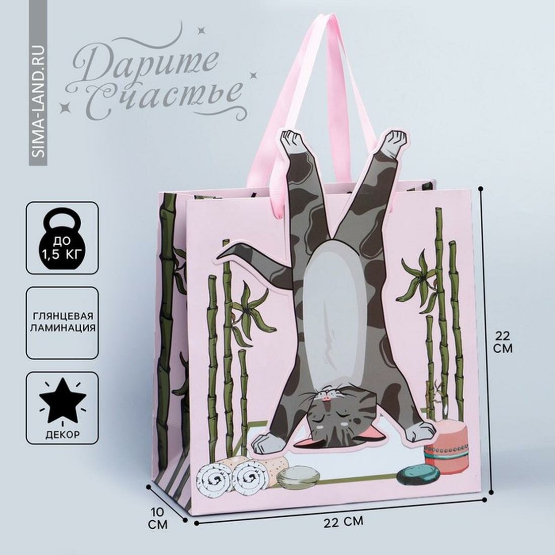 Дарите Счастье Пакет подарочный 