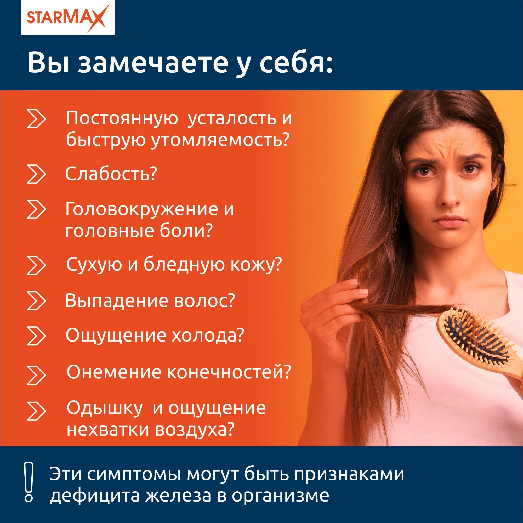 Картинки STARMAX Железо липосомальное + Витамины С, В9, В12 436 мг №60 капс.