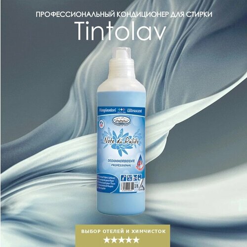 Кондиционер для стирки белья Note di Pulito с ароматом 