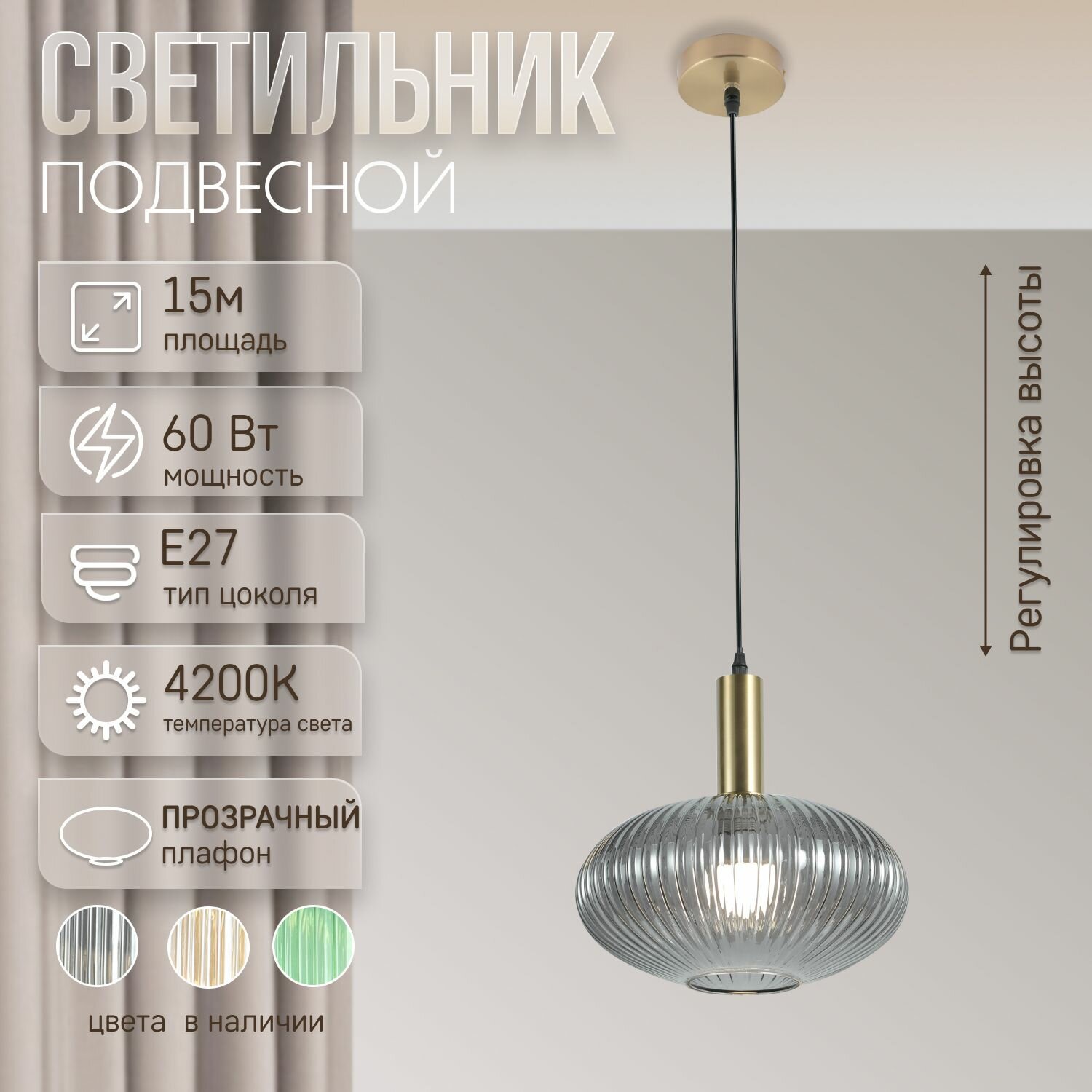 Светильник потолочный, светильник, Люстра ЭлисСвет 10152LF/1-300P GREY