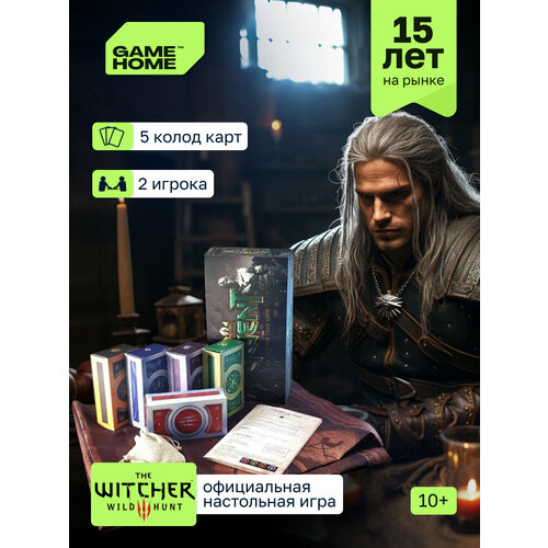 Настольная Карточная Игра Гвинт (Gwent The Witcher Card Game) 10+