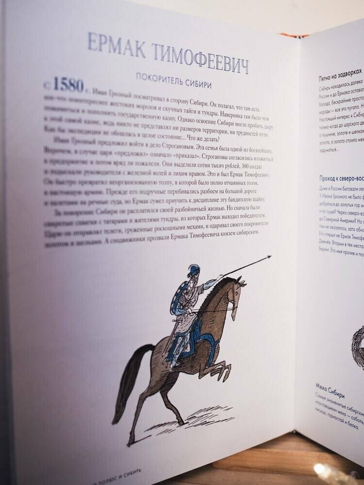 Великие первооткрыватели. От походов за сокровищами до исследования Солнечной системы - фото №2