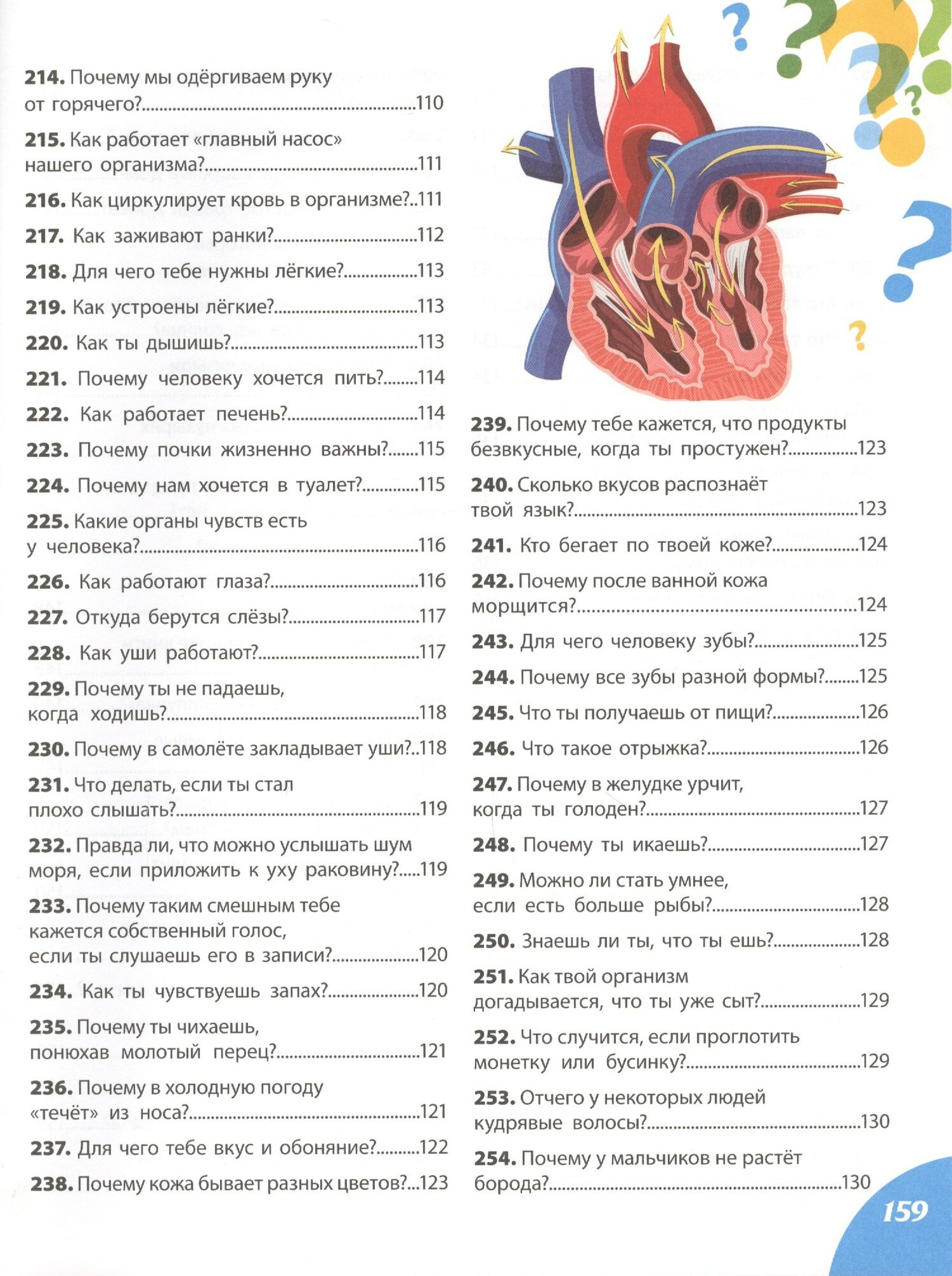 Энциклопедия для мальчишек и девчонок про всё на свете - фото №7