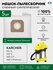 Мешки для пылесосов 5 шт. KARCHER WD 3/PREMIUM/P/ 6.959-130.0, MV...