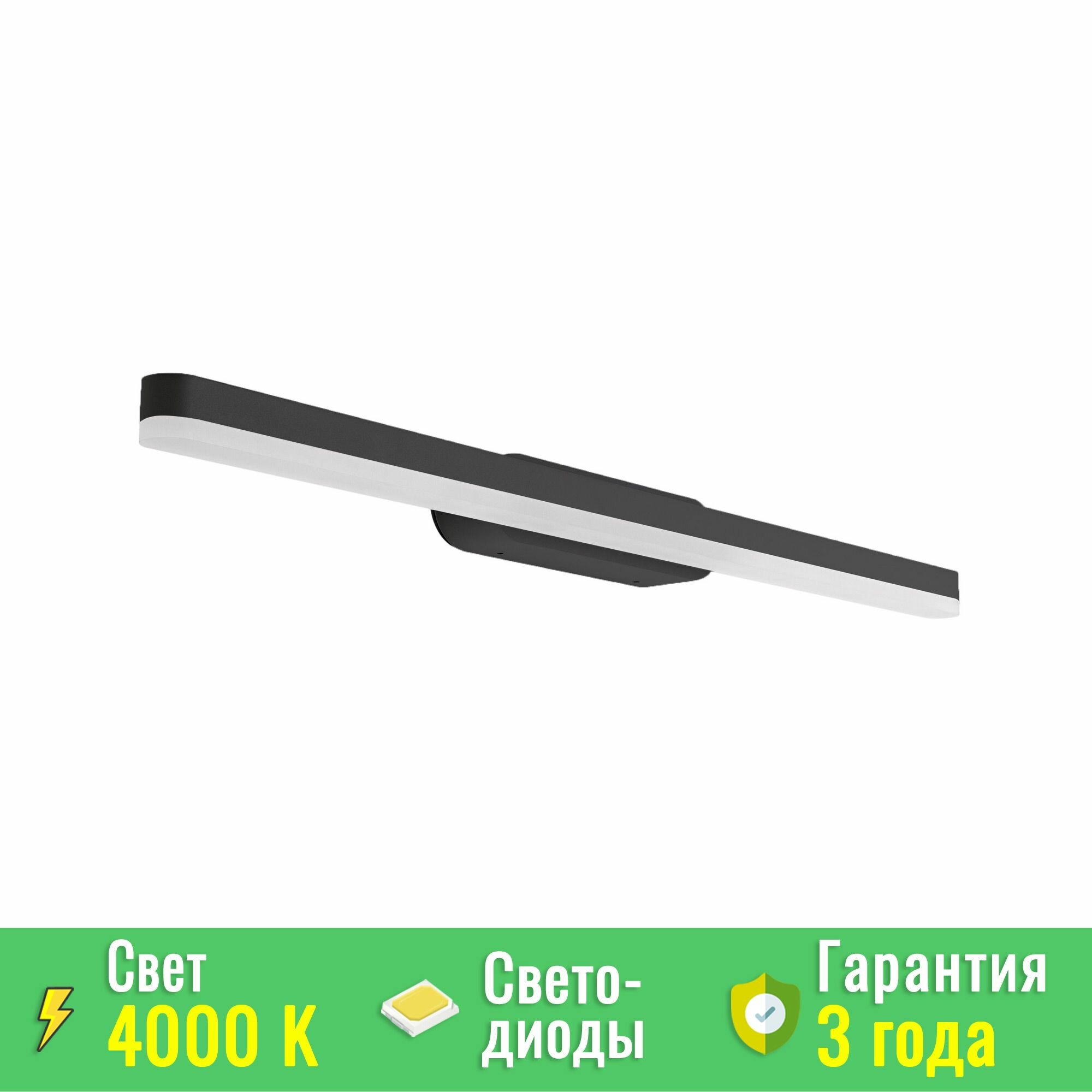 037466 Светильник SP-TENERO-S600x45-13W Day4000 (BK, 120 deg, 230V) (Arlight, IP54 Металл)