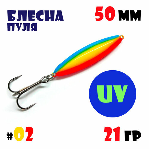 Блесна Пуля цветная для рыбалки 21 г #02 на жереха, на щуку, на судака, на окуня