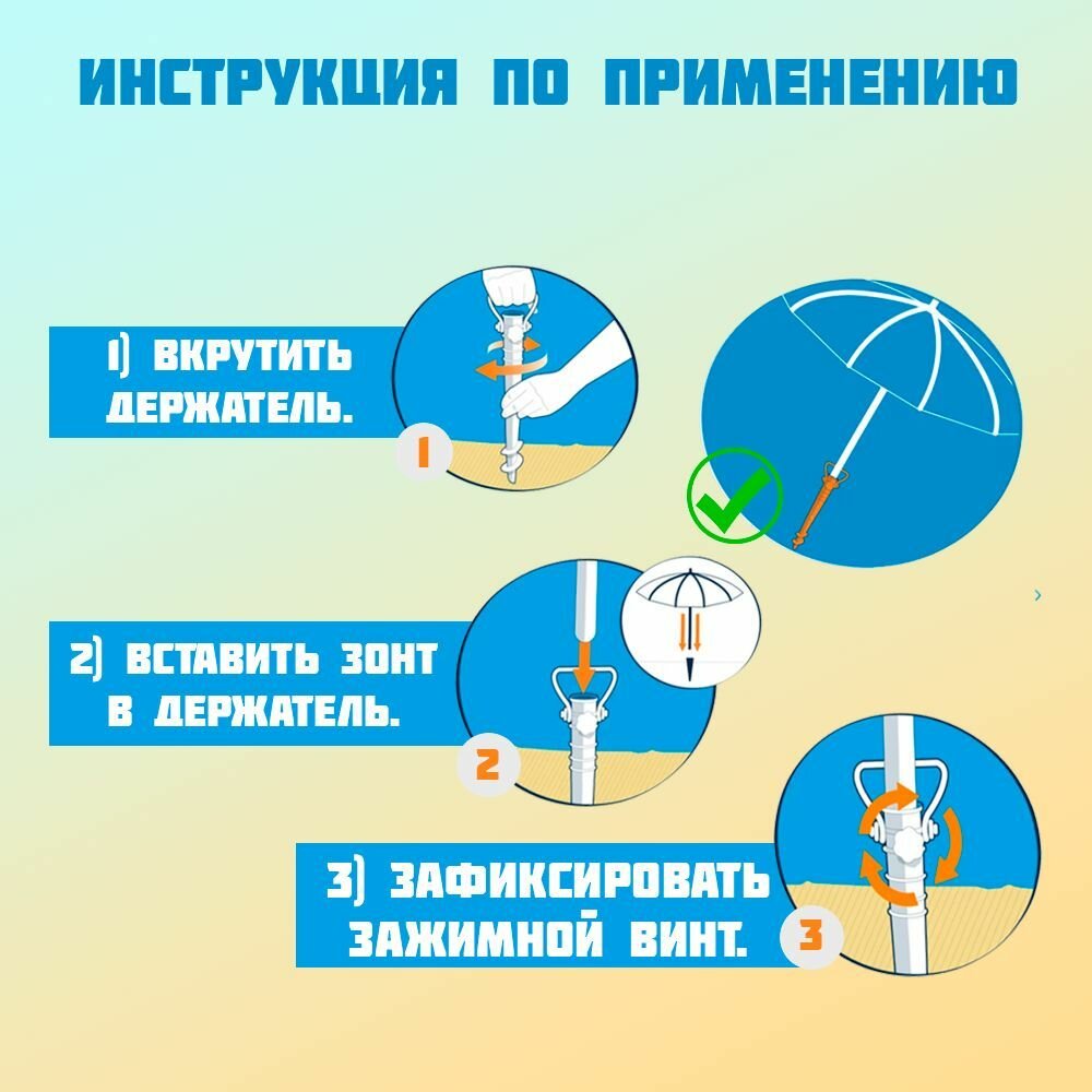 Изображение Держатель / подставка для пляжного зонта