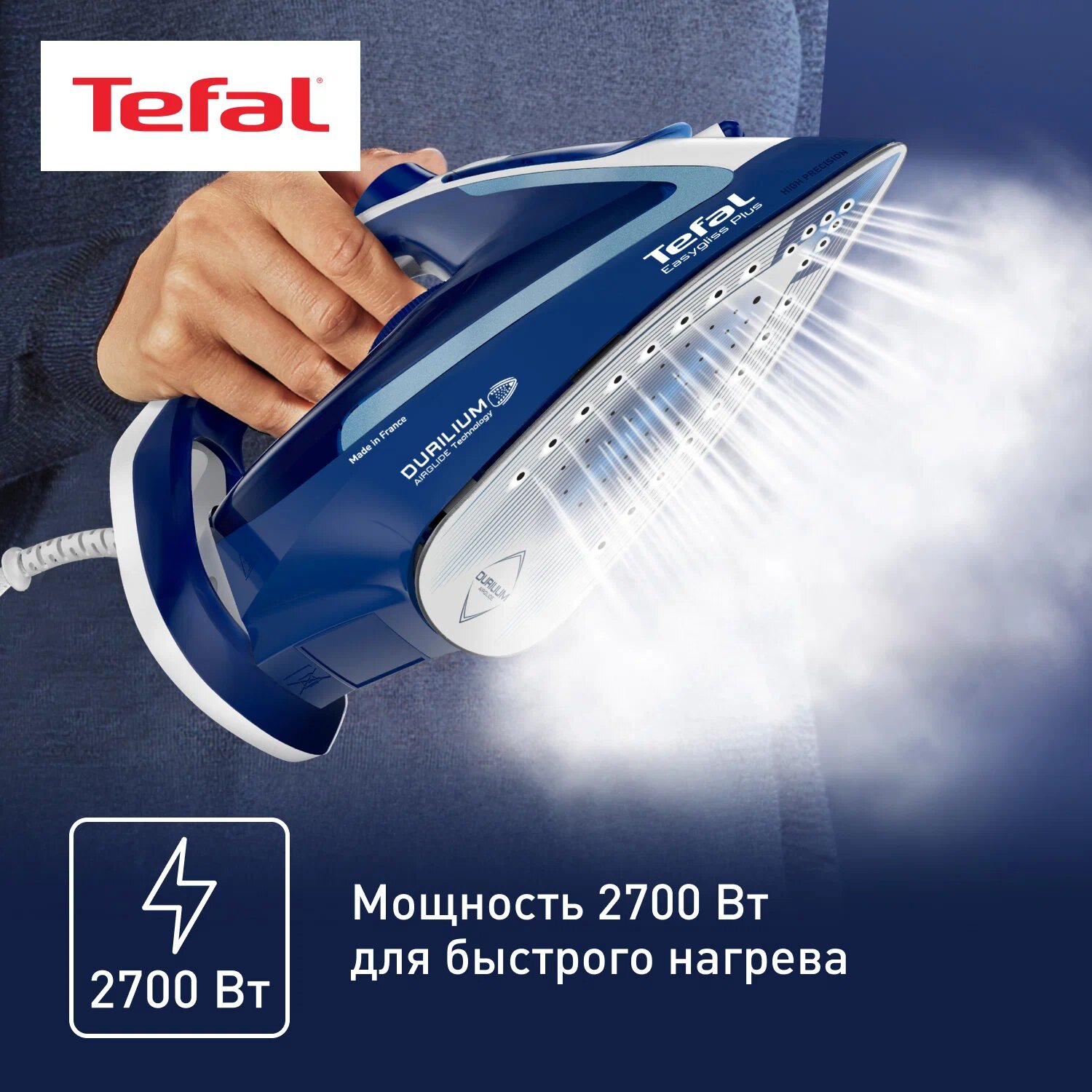 Утюг Tefal Easygliss Plus, металлокерамическая подошва, 2700Вт — фото 1
