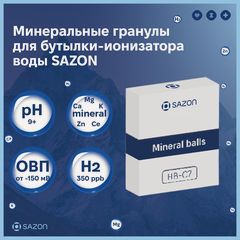 Изображение товара Минеральные гранулы для бутылки-ионизатор воды HB-B7, активатор, щелочная вода PH антиоксидант иммуностимулятор