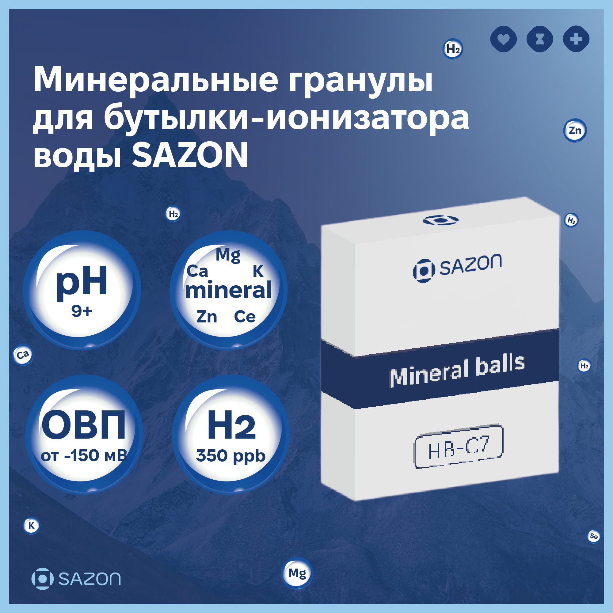 Минеральные гранулы для бутылкиионизатор воды HBB7 активатор щелочная вода PH антиоксидант иммуностимулятор