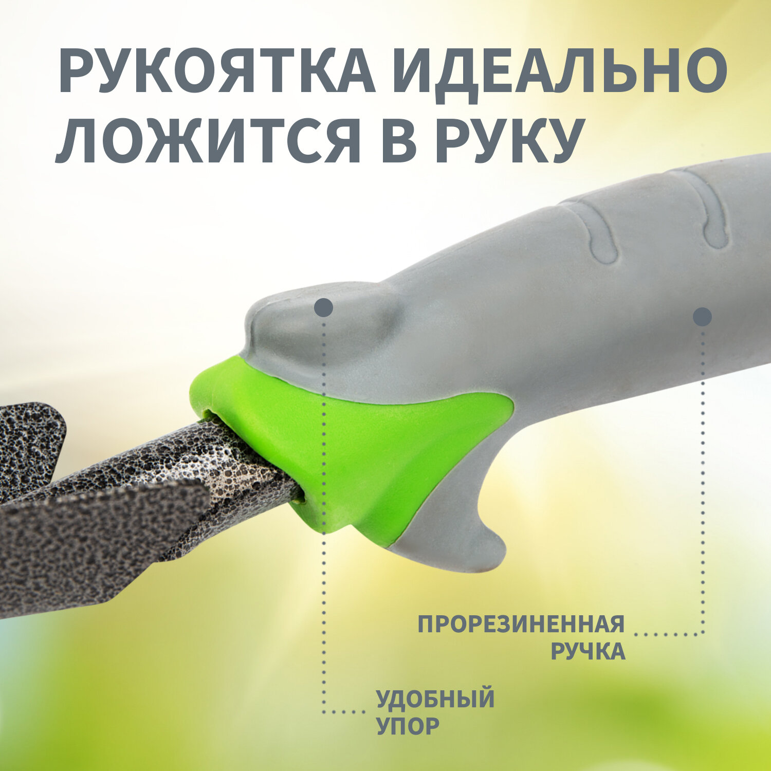 Изображение Грабли садовые мини штыревые четыре сезона с черенком и прорезиненной ручкой