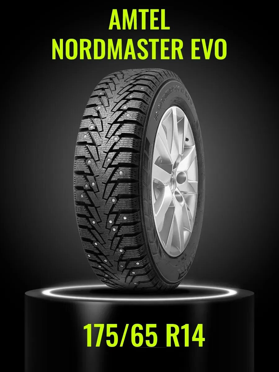 175/65 R14 82T AMTEL NordMaster Evo зимние шины