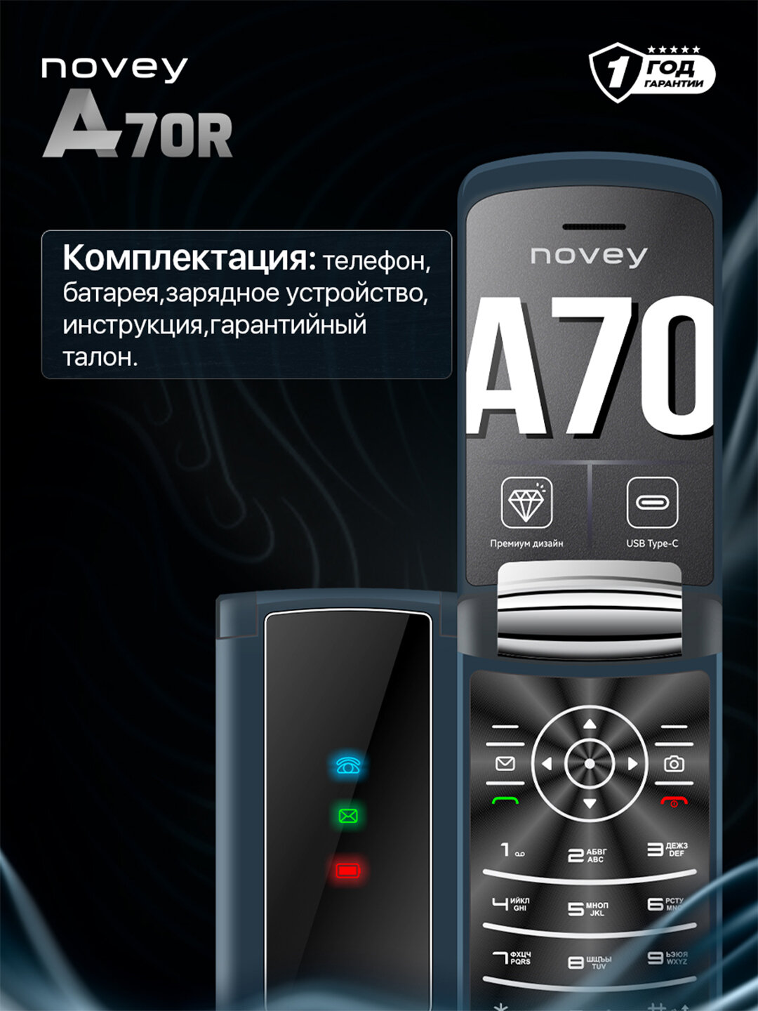 Кнопочный телефон Novey A70 Blue, синый, 2G, SIM-карт : 2 GSM