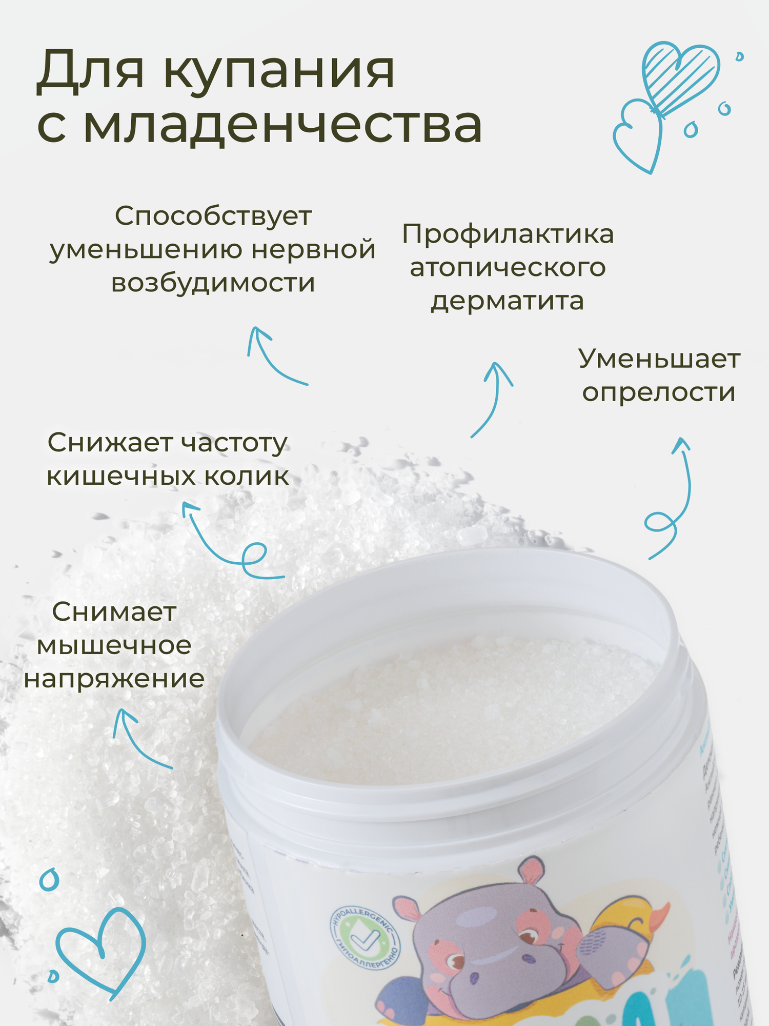 Картинки Магниевая соль для ванны от 0 лет Череда детская, английская, Levrana, 500 г