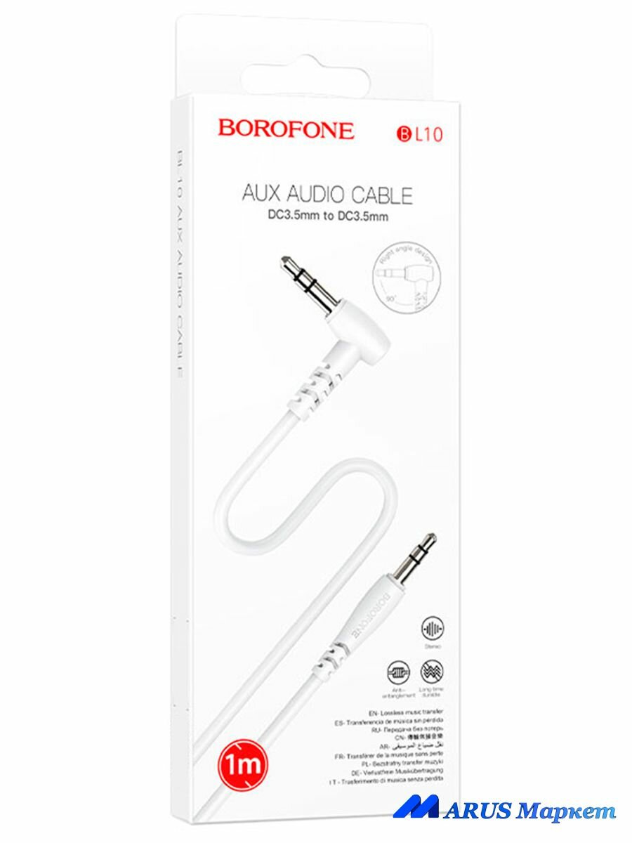 Аудиокабель BOROFONE BL10 соединительный AUX кабель с разъемом 3.5 Jack