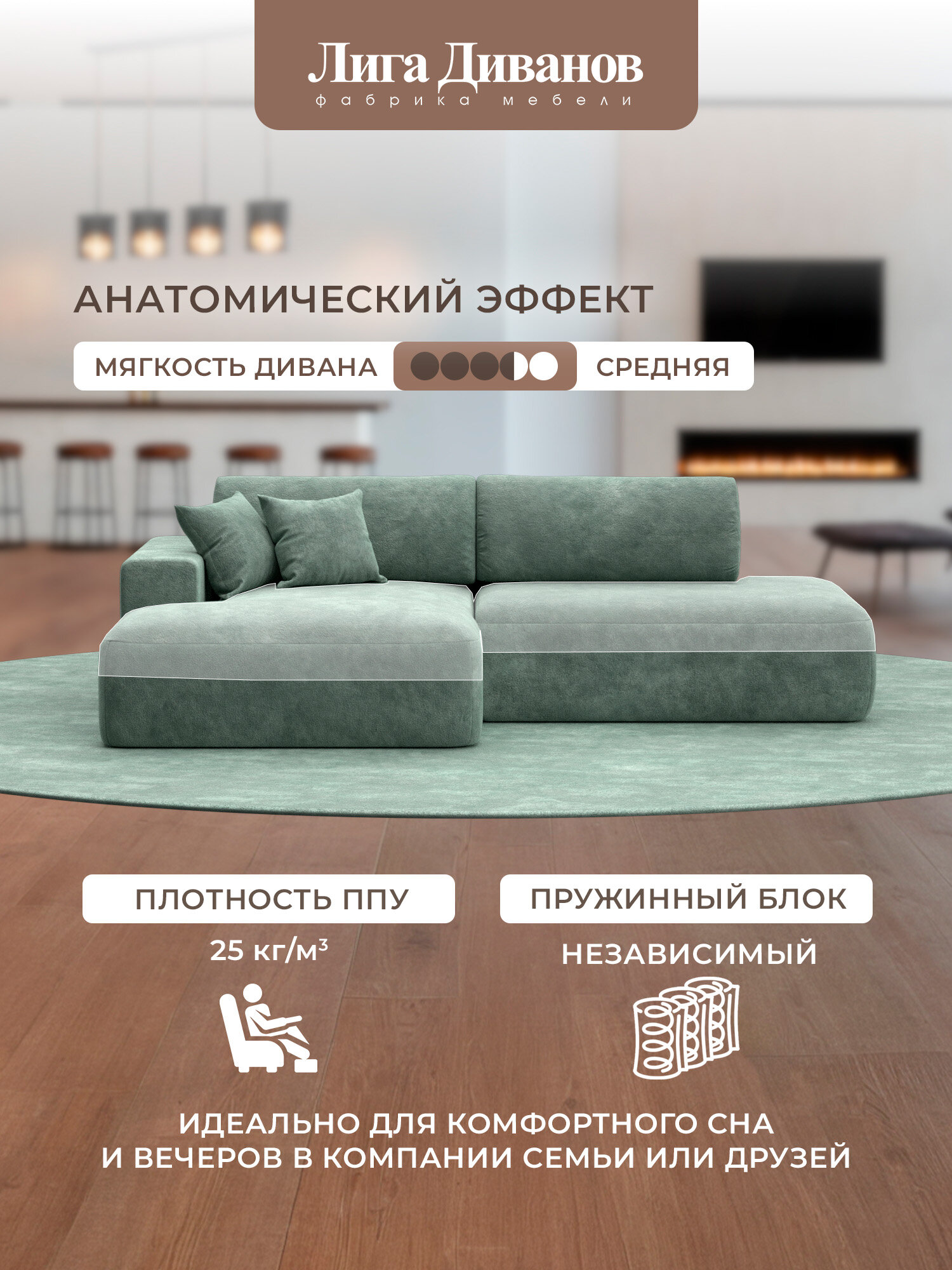 Диван угловой Лига-036 НПБ Модерн левый угол, Велюр, 267x162x84 — фото 1