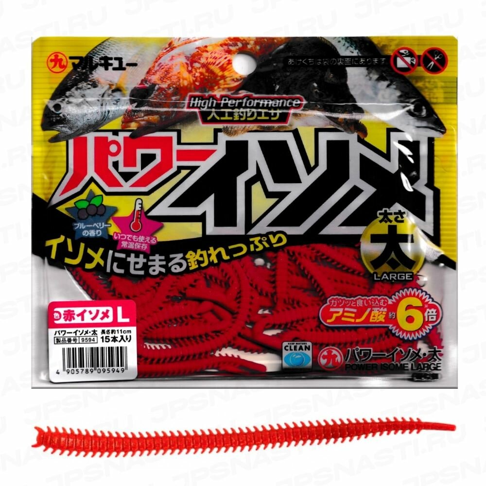 Силиконовые приманки для рыбалки MARUKYU POWER ISOME L цвет RED
