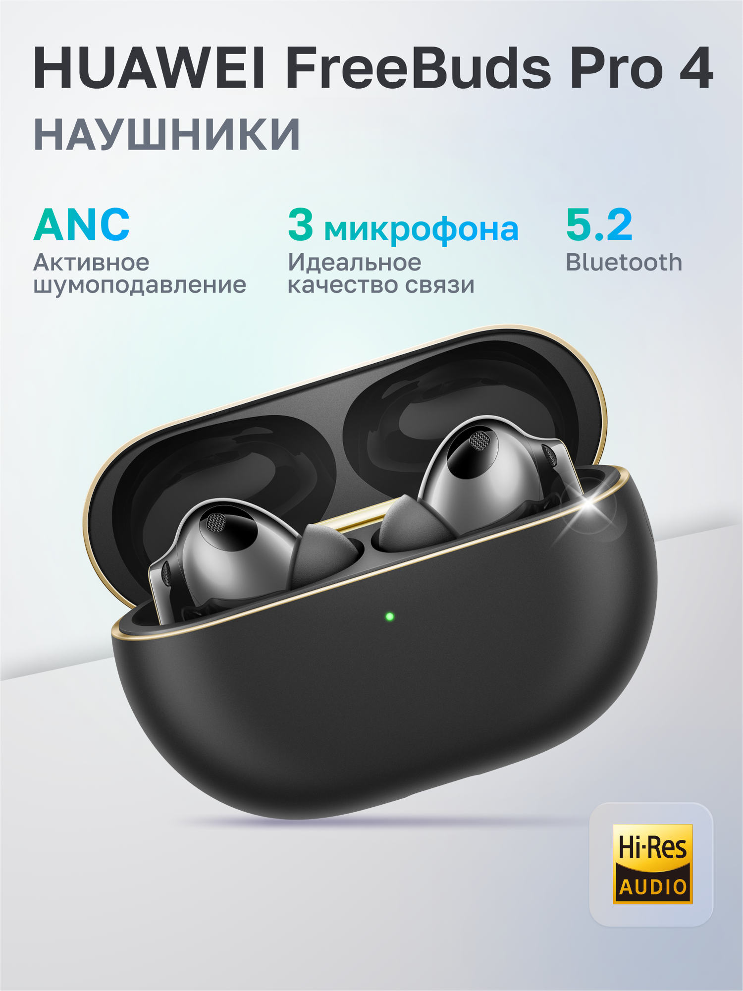 Наушники Huawei FREEBUDS PRO 4 55037962 BLACK