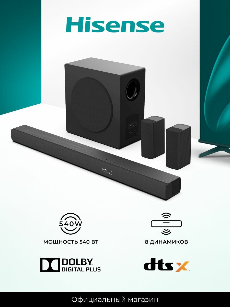 Саундбар для телевизора Hisense HS5100; мощность 540 Вт; беспроводной сабвуфер; тыловые колонки в комплекте; аудиосистема 5.1; поддержка Bluetooth