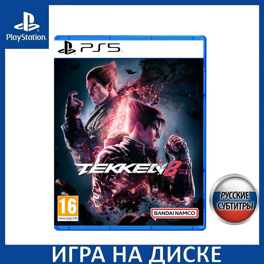 Игра Tekken 8 BANDAI NAMCO, для PlayStation 5, русские субтитры