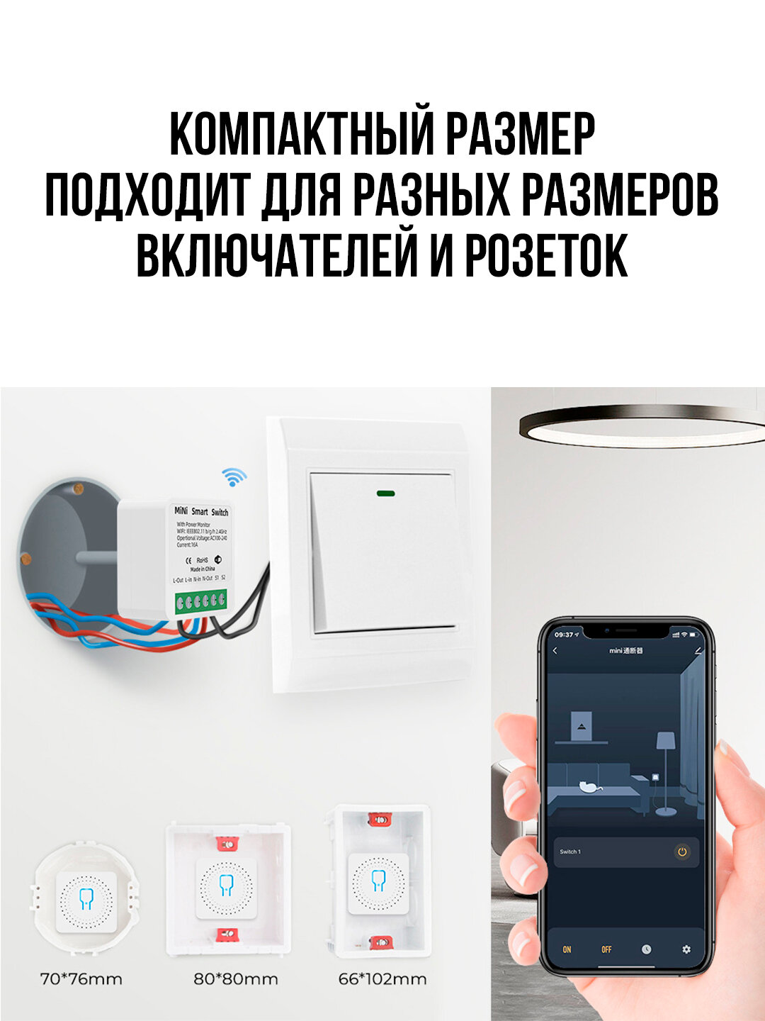 Умное Wi-Fi реле Tuya 16A, Компактный модуль дистанционного управления электроприборами — фото 1