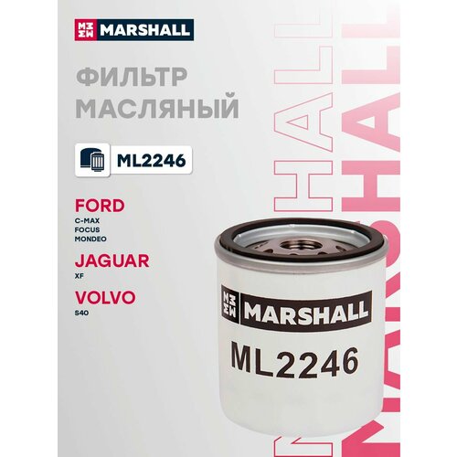Фильтр масляный MARSHALL ML2246 Ford C-Max Focus Mondeo Jaguar XF Volvo S40 кросс-номер MANN W 7015 477₽
