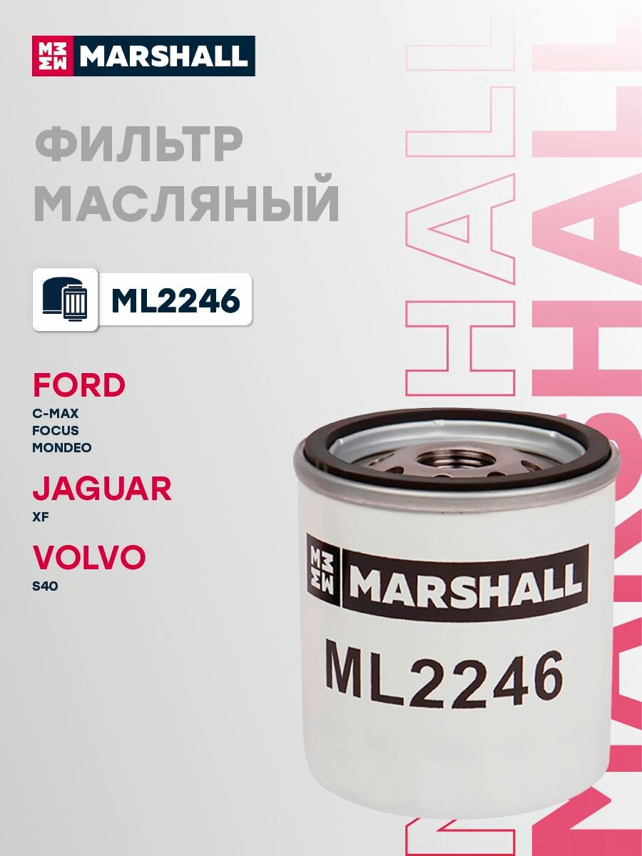 Фильтр масляный FORD форд C-Max Focus Фокус Mondeo Мондео Jaguar XF VOLVO вольво S40 W7015 1751529 5015485 31330050 1218846 LR025306