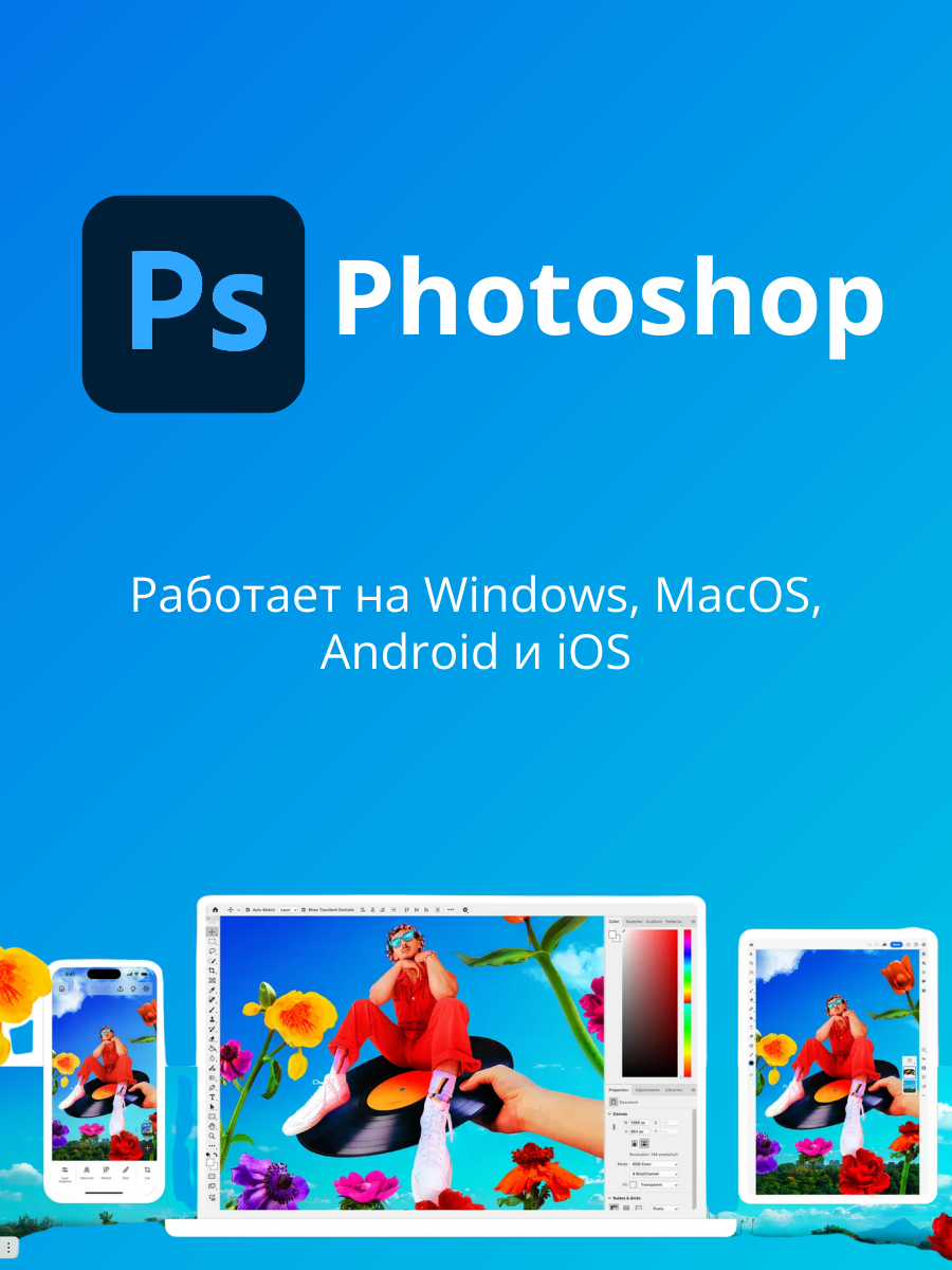 Adobe Photoshop Подписка на 1 месяц. Работают Нейросети (1000 генераций) — фото 1