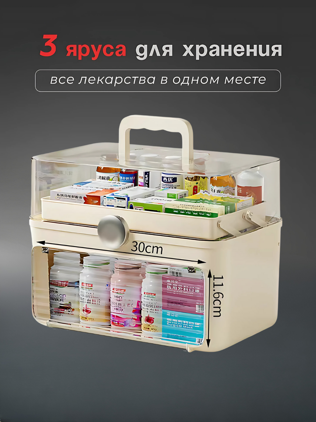 Аптечка -органайзер для лекарств, пластик, 3 отделения, прозрачный, 35х26,3х22,5см — фото 1