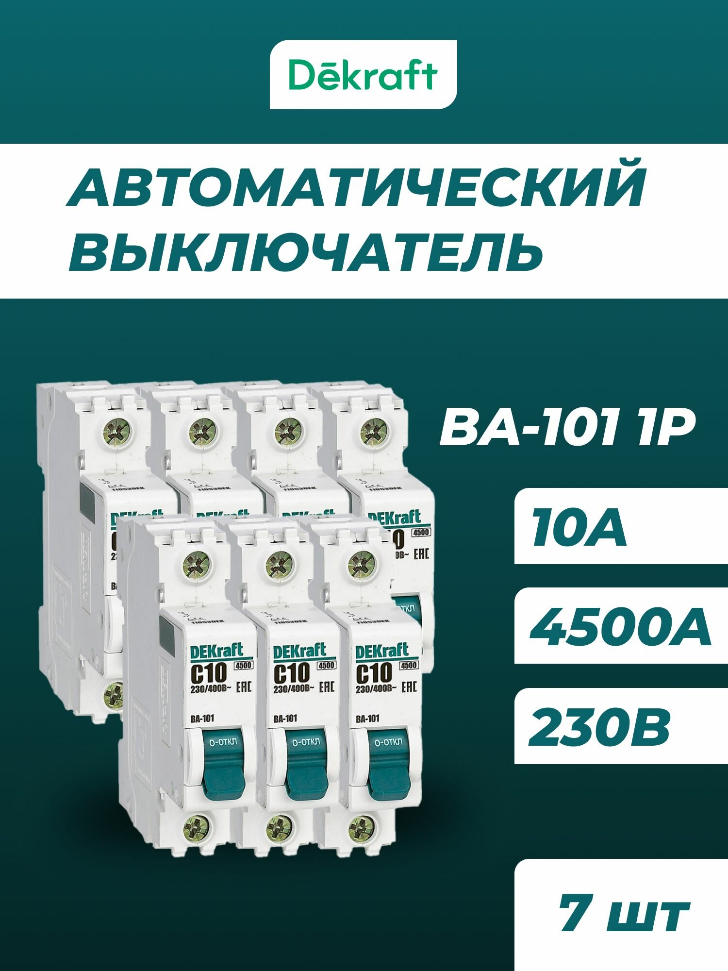 Автоматический выключатель DEKraft, 10А, тип C, однополюсный