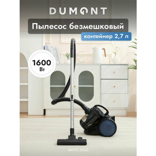 Циклонный пылесос Dumont DMVC-3053, 1600 Вт, шнур 6м, мощный