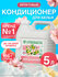 Кондиционер для белья парфюмированный SYNERGETIC "Помело и яблоне...