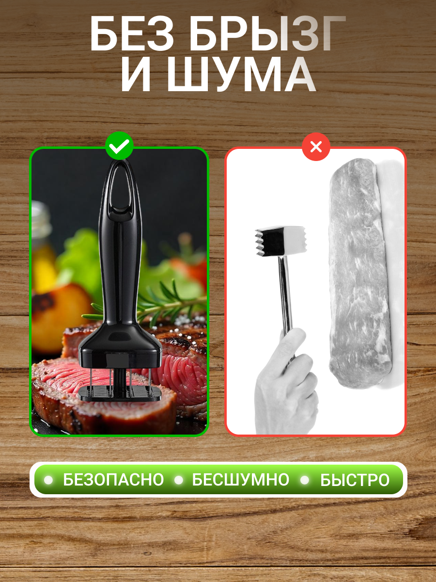 Тендерайзер, металл, нержавеющая сталь и пластик, для мяса, рыба, птица, черный — фото 1