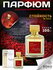 Barakkat Rouge 540 духи мужские и женские , Fragrance World, 3 мл
