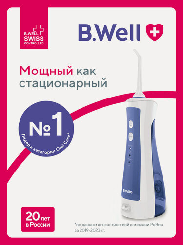 Изображение товара Ирригатор для полости рта портативный беспроводной B.Well PRO-911