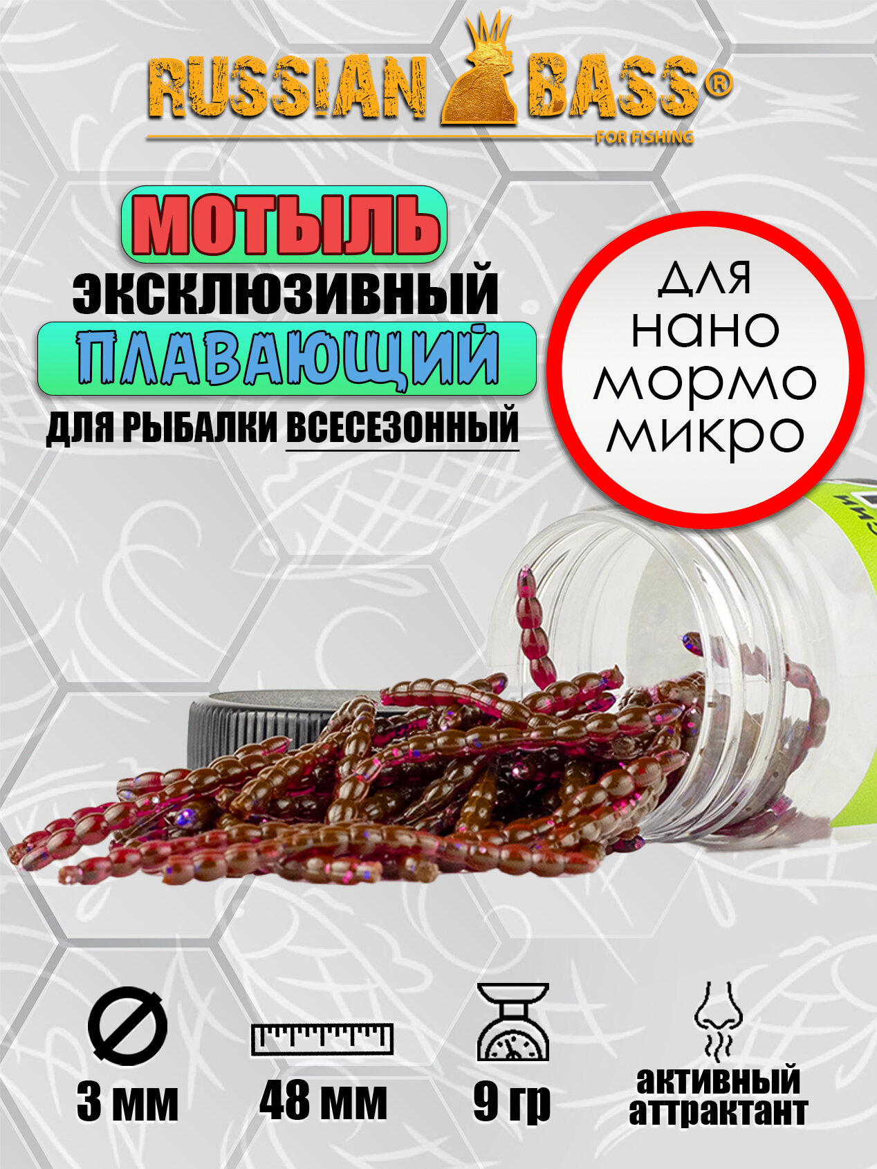 Мотыль для рыбалки 48 мм 9 гр Силиконовая приманка